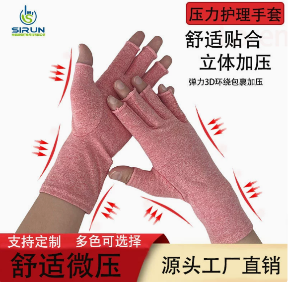 河源保健手套